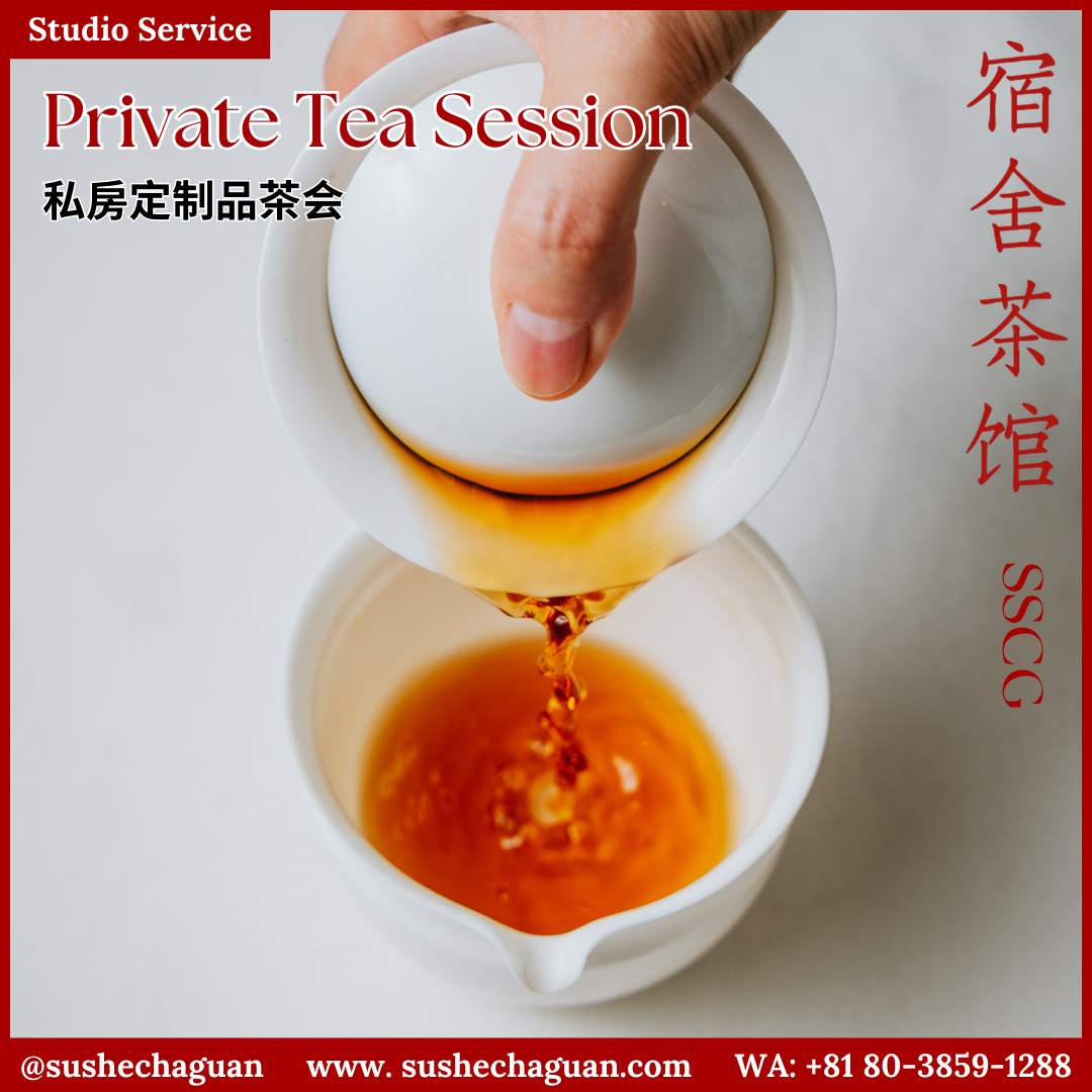Private Tea Session