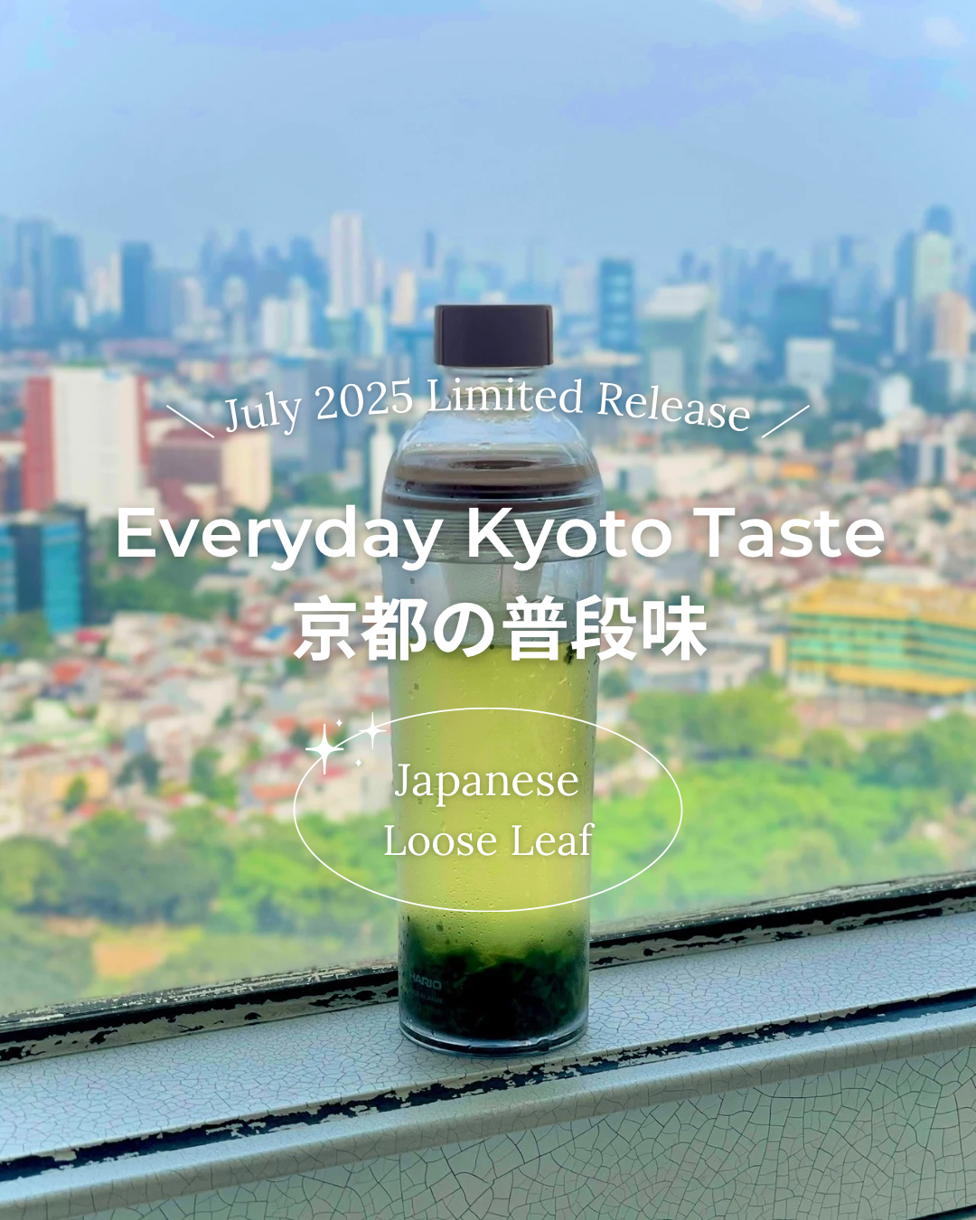 Japanese Loose Leaf 2025 – Everyday Kyoto Taste